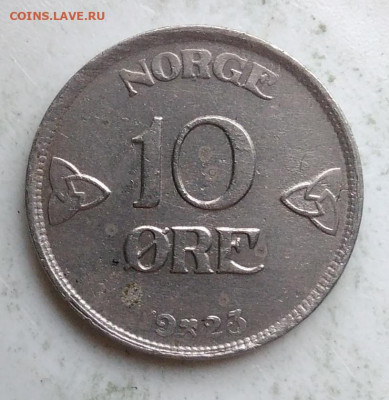 Норвегия 10 эре 1923 года до 08.11.2019 - IMG_20191101_145524