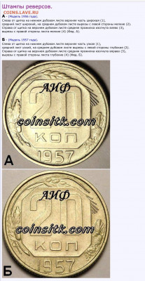 20 копеек 1957 года-3 монеты - image