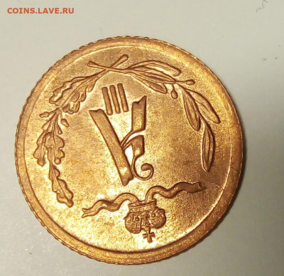 4 КОПЕЙКИ 1892г в блеске с 200р до 06.11.19 - IMG_20191104_171136