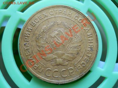 5 Копеек 1931 Года. Окончание в 20.55, 3.08.2011. - 12.JPG