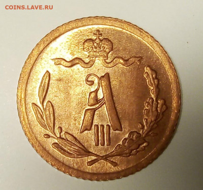 4 КОПЕЙКИ 1892г в блеске с 200р до 06.11.19 - IMG_20191104_171217