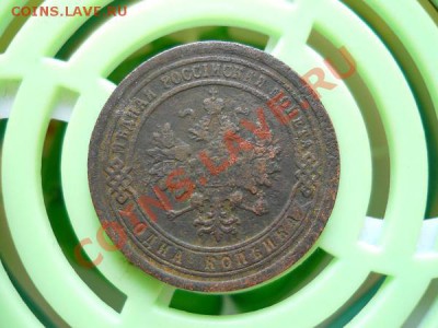 1 Копейка 1893 Года (СПБ). Окончание в 21.00, 3.08.2011. - 14.JPG