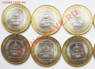 10 руб. Бурятия 2011 г. - Бурятия