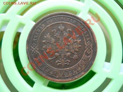 1 Копейка 1882 Года (СПБ). Окончание в 21.05, 3.08.2011. - 16.JPG