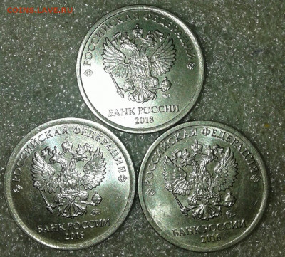 1-2-5 руб Сколы 13 штук  до 07.11.19 - 20191104_183321-1