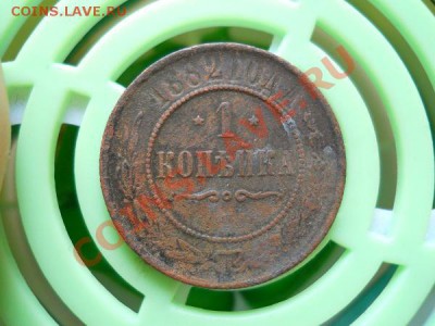 1 Копейка 1882 Года (СПБ). Окончание в 21.05, 3.08.2011. - 15.JPG