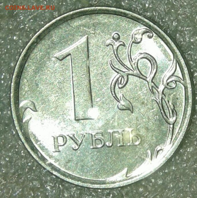 1-2-5 руб Сколы 13 штук  до 07.11.19 - 20191104_183006-1