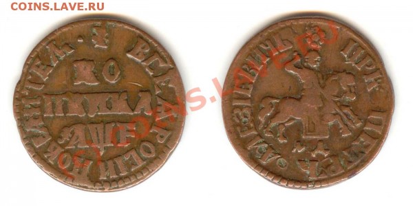 копейка 1705 МД - копейка 1705МД