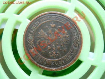 1 Копейка 1908 Года (СПБ). Окончание в 21.10, 3.08.2011. - 18.JPG