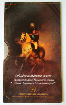 МИНИСТЕРСТВА официальный буклет с жетоном. - 6120