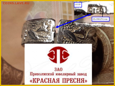 оценить (Серебреное?) Кольцо - Рисунок1