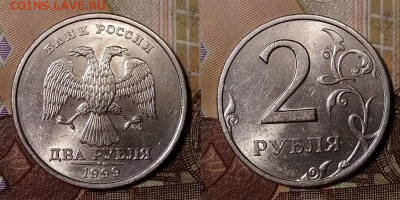 2 р 1999 СПМД 3 шт. ШТ.БЛЕСК 9.11.2019 в 22:00 - 035