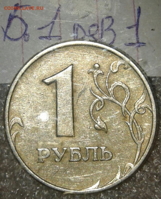1-2-5 руб Редкие и нечастые разновиды 50 штук  до 07.11.19 - 20191104_193703-1