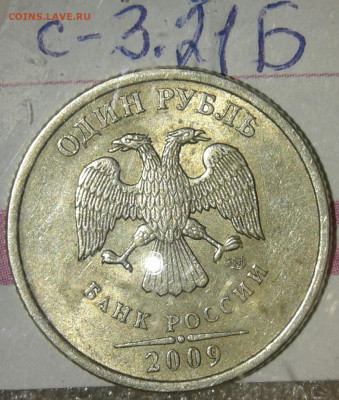 1-2-5 руб Редкие и нечастые разновиды 50 штук  до 07.11.19 - 20191104_193403-1