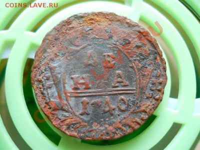 Денга 1740 Года. Окончание в 21.30, 3.08.2011. - 25.JPG