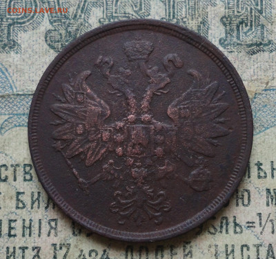 2 копейки 1861 года ем. До 07.11.19 - DSC05310.JPG