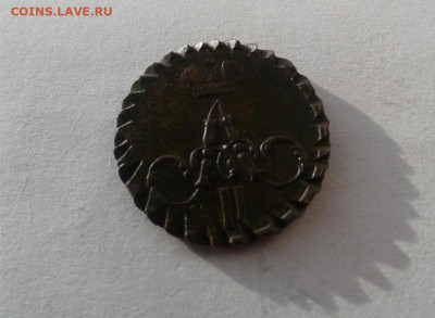 денежка 1857 с насечками. До 8.11.19 в 22:00 - image