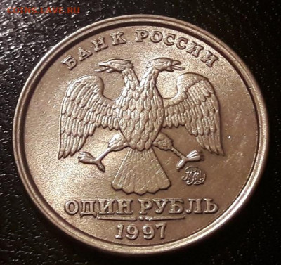 1 рубль 1997г. ММД ШИР КАНТ ступенька в блеске до 07.11.19г. - 90