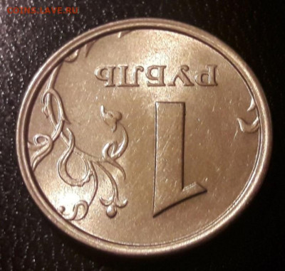 1 рубль 1997г. ММД ШИР КАНТ ступенька в блеске до 07.11.19г. - 96