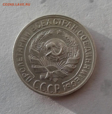 10 копеек 1929. До 8.11. 22:00 - image