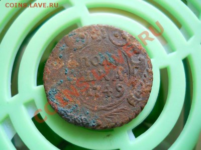 Полушка 1749 Год. Окончание в 21.40, 3.08.2011. - 31.JPG