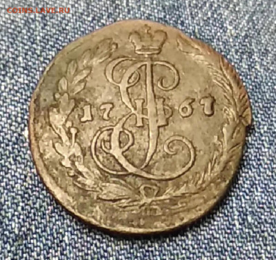 Денга 1767 год. ЕМ. предпродажная оценка. - mir_20191104_205547
