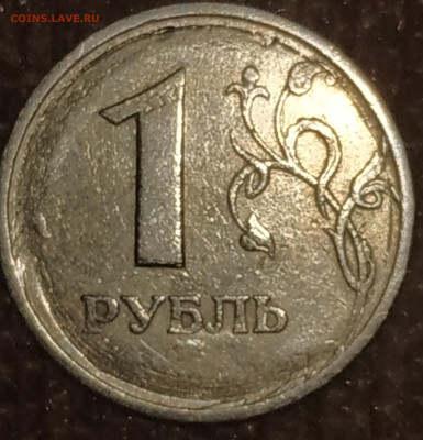 1 рубль 1997 ммд кант со ступенькой (опознание, оценка) - IMG_20191104_212824