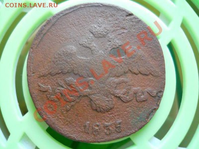 2 Копейки 1835 Года (СМ). Окончание в 22.00, 3.08.2011. - 40.JPG