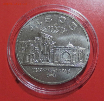 5 руб 1993 г  ТУРКМЕНИСТАН МЕРВ (unc) до 10.11 - IMG_6696.JPG
