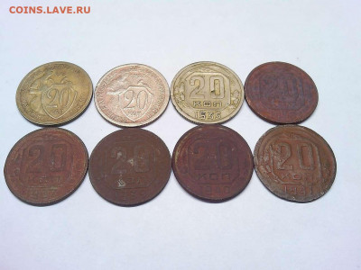 8 монет по 20 коп. с 1931г. по 1941г., до 07.11.19г. - IMG_20191103_200702_thumb