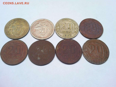 8 монет по 20 коп. с 1931г. по 1941г., до 07.11.19г. - IMG_20191103_200659_thumb