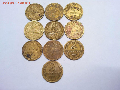 10 монет по 2 коп. с 1926г. по 1957г., до 07.11.19г. - IMG_20191103_201925_thumb