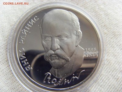 Пруф 2 шт. 1988 Горький и 1990 Райнис  до 09.11.2019 г. - SDC16874.JPG