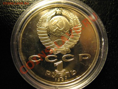 1 р Прокофьев до 3.08.11 20-00МСК - 1991 Прокофьев 002