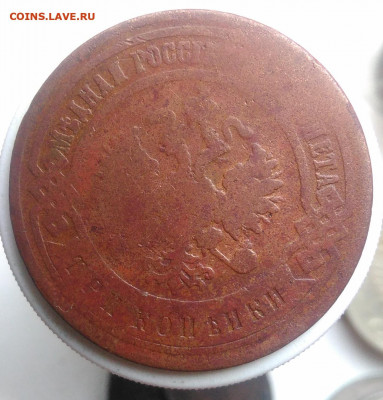 3 копейки 1899 года до 08.11.2019 - IMG_20191007_155017