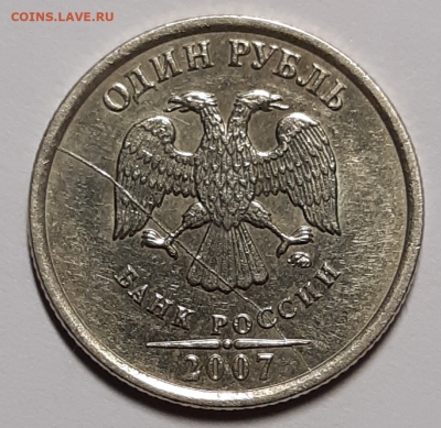 1 рубль 2007 Полный раскол До 06.11.2019 22:00 - 20191105_023827-1024x995