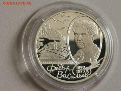 2р 2000г Васильев Ф.А. пруф серебро Ag925, до 10.11 - Y Васильев-1