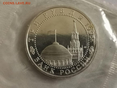 3р 1995г Берлин пруф запайка, до 10.11 - О Берлин-2