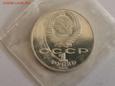 1р 1990г Чехов пруф запайка, до 10.11 - С Чехов-2