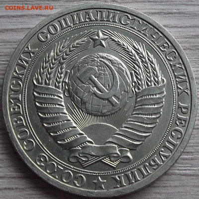 Рубль 1990 г. с расколом до 11.11.19 г. 22:00 - 2.JPG