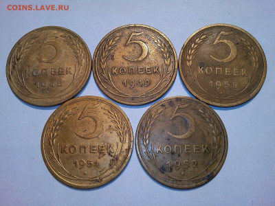 5 монет по 5 коп. с 1948г. по 1952г., до 07.11.19г. - IMG_20191104_204114_thumb