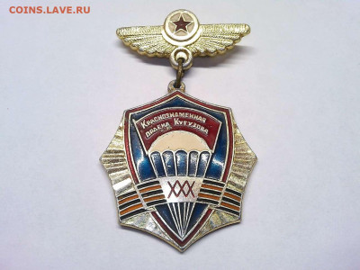 30 лет 106гв дивизии ВДВ, до 07.11.19г. - IMG_20191103_224438_thumb