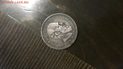 1 рубль 1892. Нужна помощь в определении стоимости - 151DE494-FA07-4A47-94C5-B106D0062562