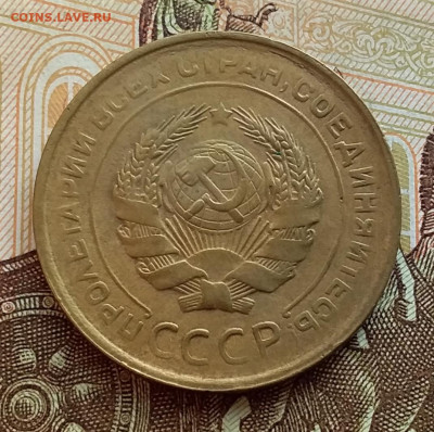5 копеек 1930. До 9.11.19 в 22.00 - 20191105_091025