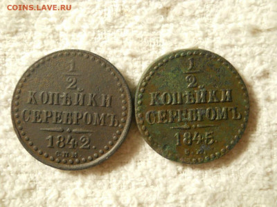 2 копейки серебром 1842спм 1845см 07 11 2019 в 22-00 мск - 0-02-0a-7f97566d2c78978f3c7fa1db1505c9771276a77e5e06273b4ab76f2ec6d583d7_full