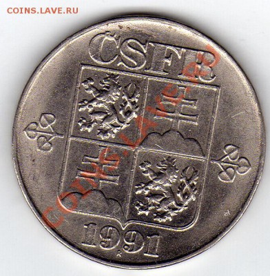 ЧССР 2 кроны 1991 до 01.08.11 в 22.00мск (210) - img731