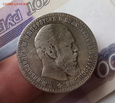 РУБЛЬ 1886г АГ с 200р до 06.11.19 - IMG_20191105_112255