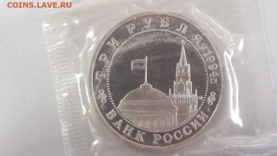3р 1994г Открытие 2-ого фронта пруф запайка, до 11.11 - О Фронт-2