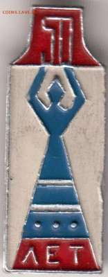 Знак 50 ЛЕТ до 11.11.19 г. в 23.00 - 007