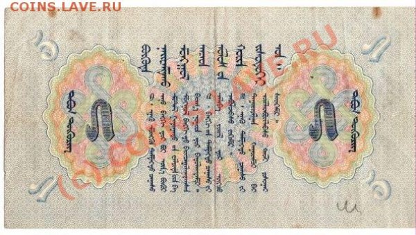Бона Китай 1939г - сканирование0003